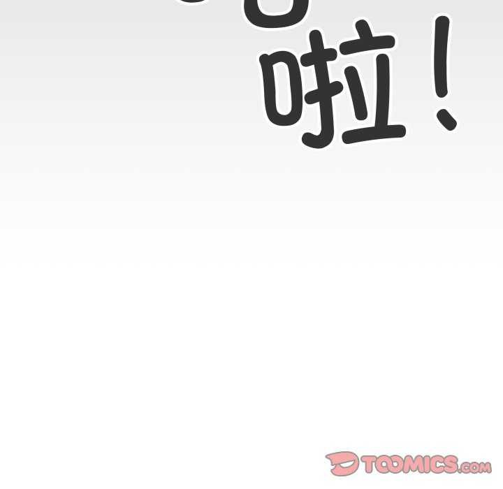 缺德邻居难相处第42話