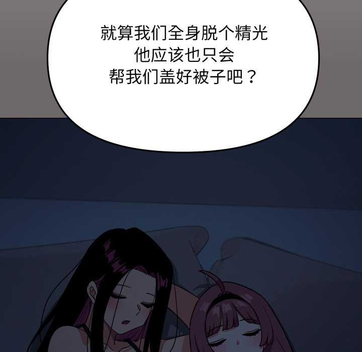 缺德邻居难相处第42話