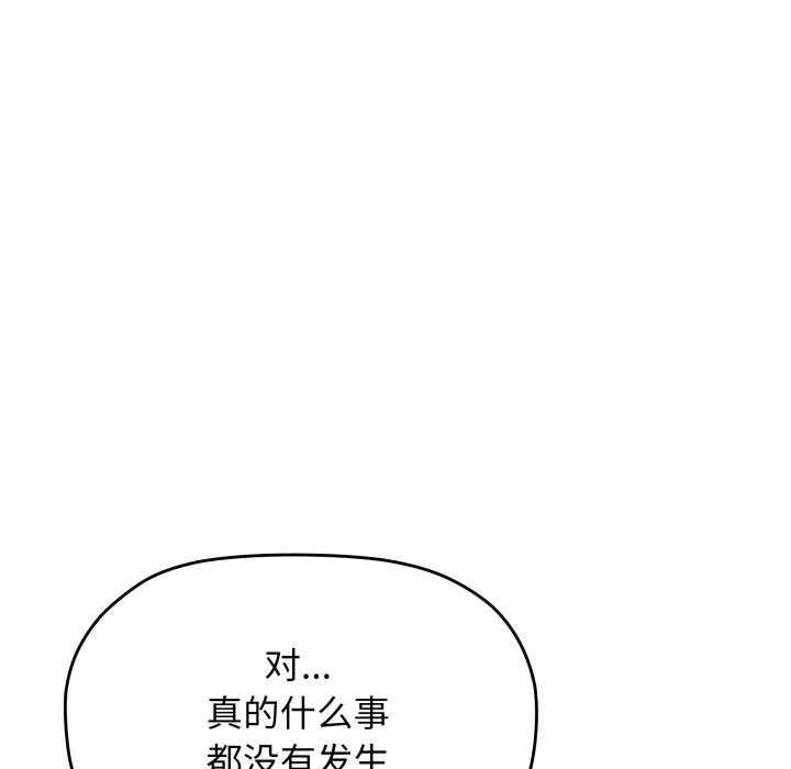 缺德邻居难相处第42話