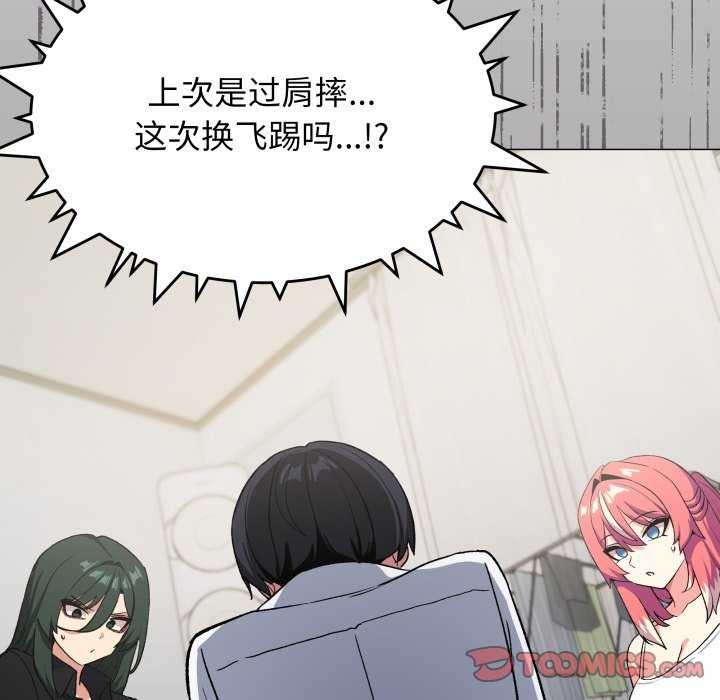 缺德邻居难相处第42話