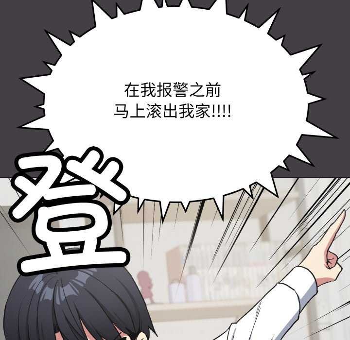 缺德邻居难相处第42話