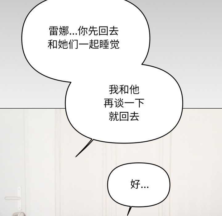 缺德邻居难相处第42話