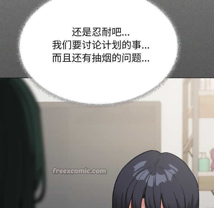 缺德邻居难相处第42話