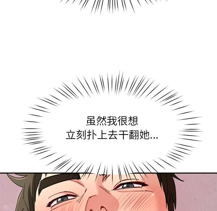 后宫之王第43話