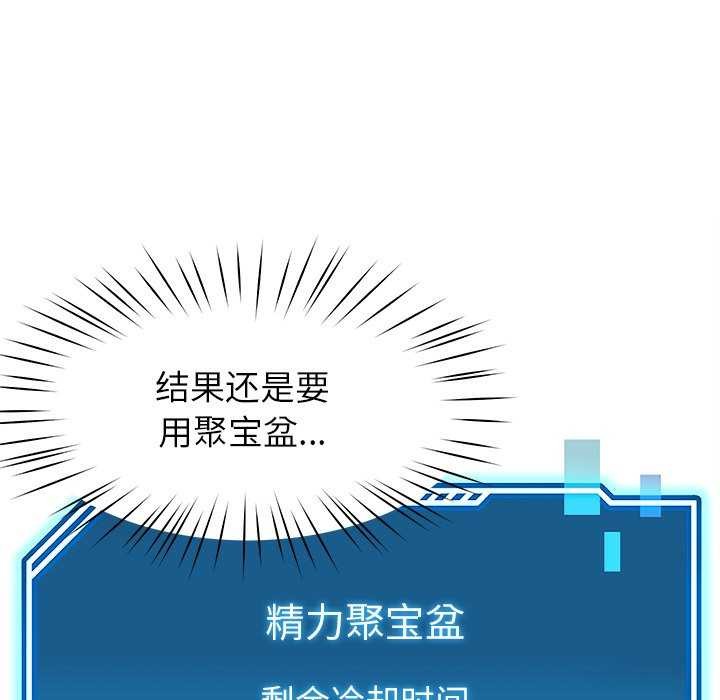 后宫之王第43話