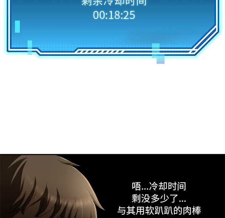 后宫之王第43話