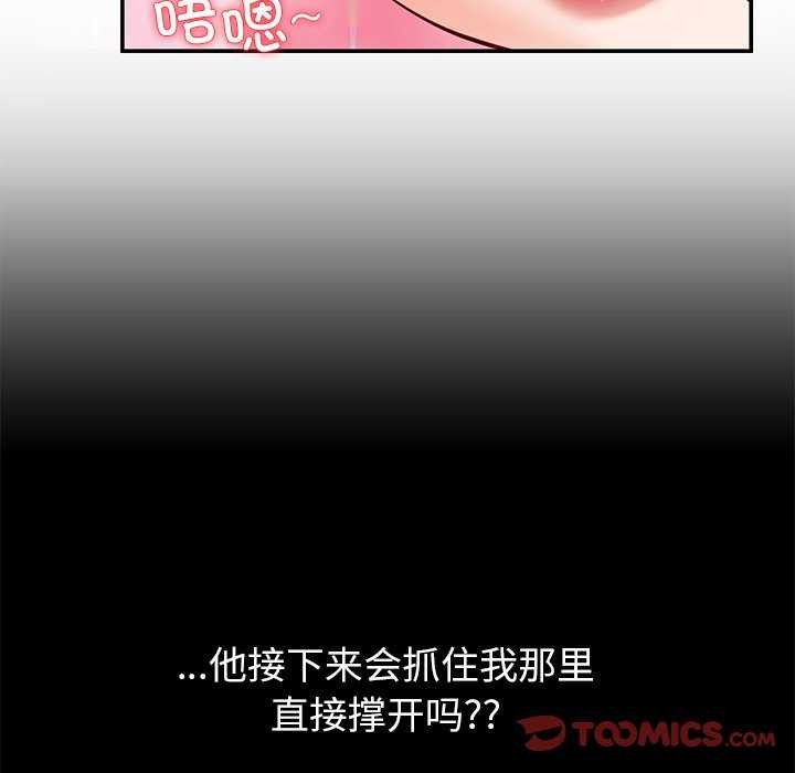 后宫之王第43話