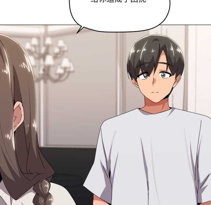 家人之间这样不好吧第55話