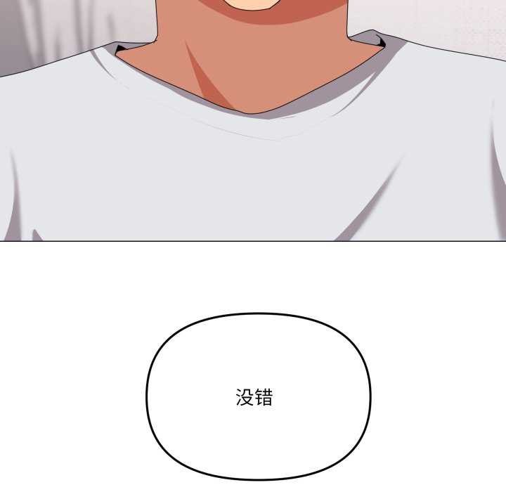 家人之间这样不好吧第55話