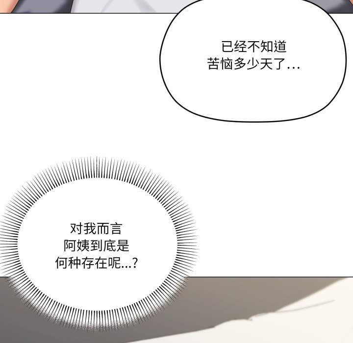 家人之间这样不好吧第55話