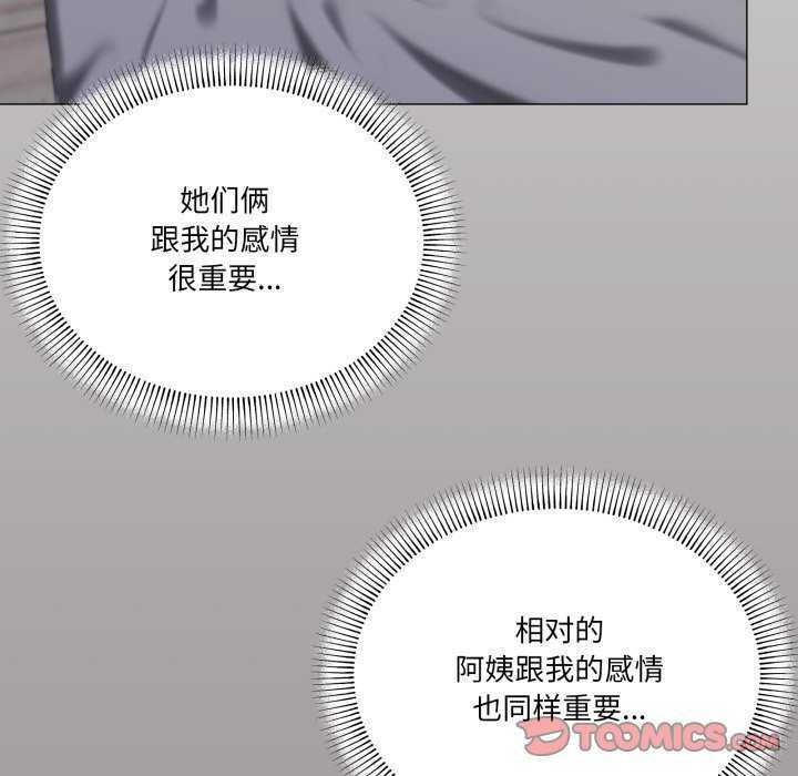 家人之间这样不好吧第55話