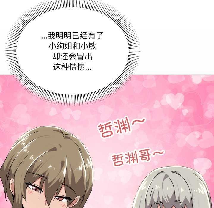 家人之间这样不好吧第55話