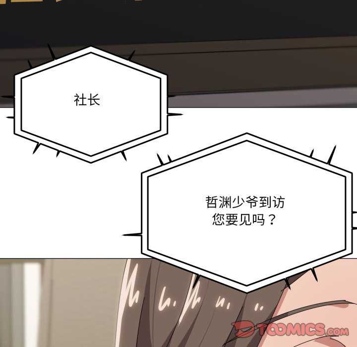 家人之间这样不好吧第55話