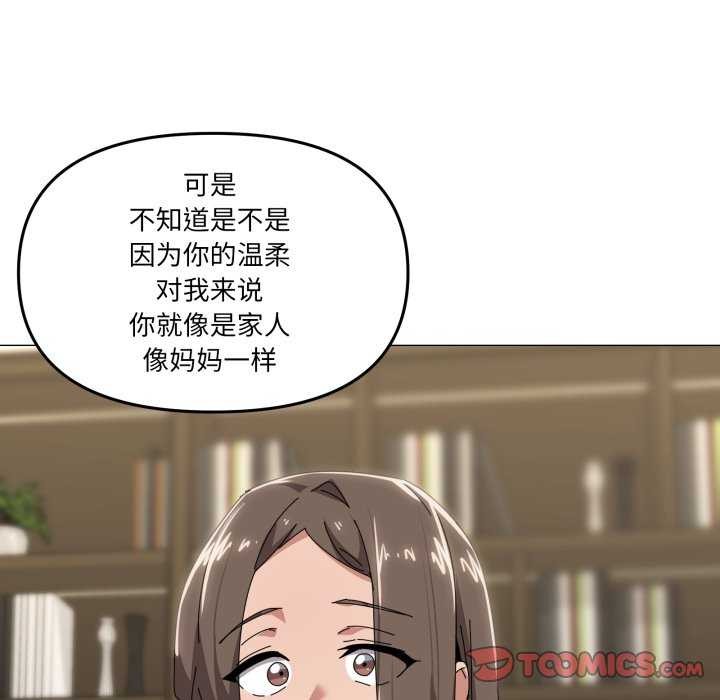 家人之间这样不好吧第55話