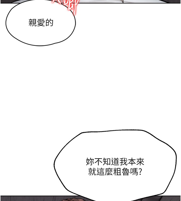 G鬥吧!真人肉搏王第8話-你女友很美味喔~