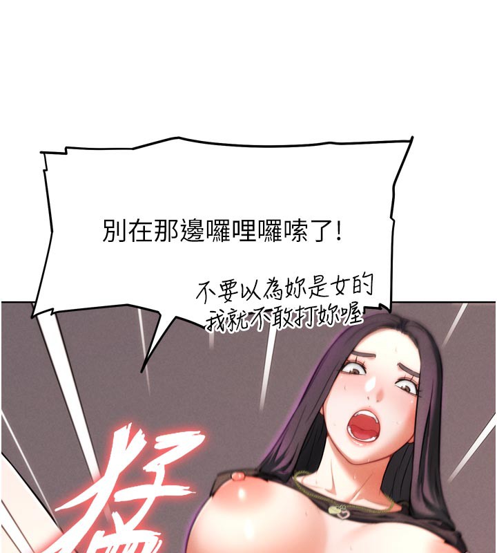 G鬥吧!真人肉搏王第8話-你女友很美味喔~