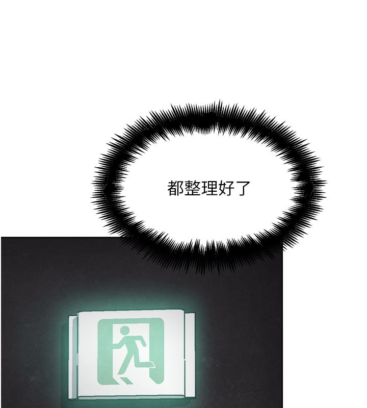 G鬥吧!真人肉搏王第8話-你女友很美味喔~