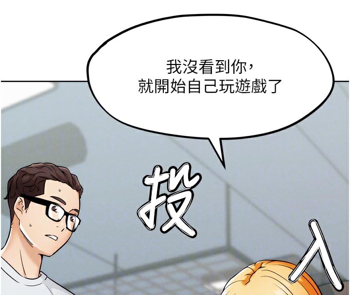 G鬥吧!真人肉搏王第8話-你女友很美味喔~