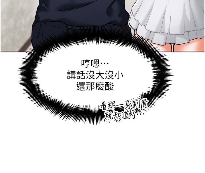 G鬥吧!真人肉搏王第8話-你女友很美味喔~