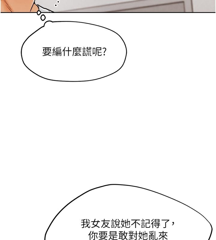 G鬥吧!真人肉搏王第8話-你女友很美味喔~