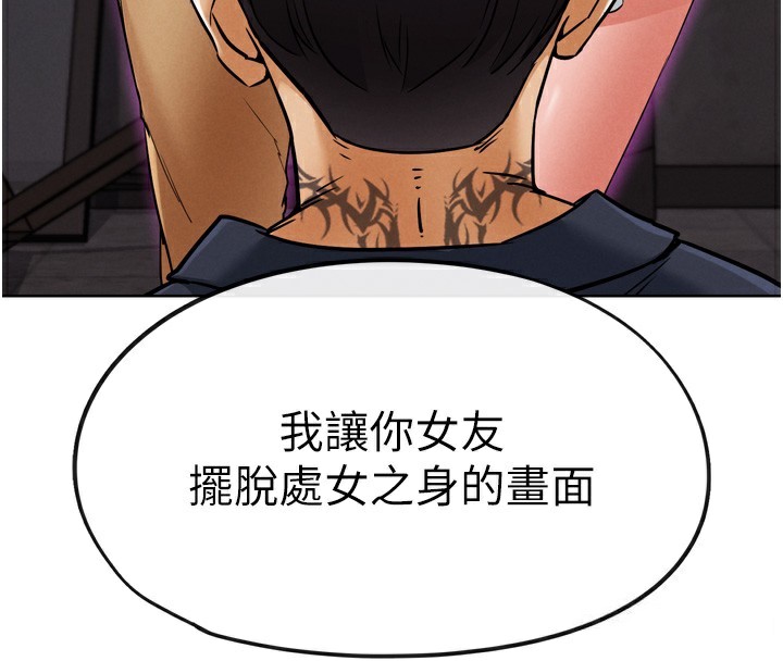 G斗吧!真人肉搏王第8話-你女友很美味喔~