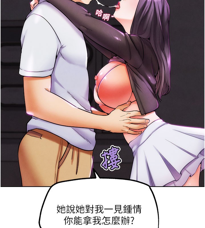 G斗吧!真人肉搏王第9話-另類的分手砲