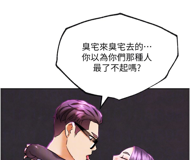 G斗吧!真人肉搏王第9話-另類的分手砲