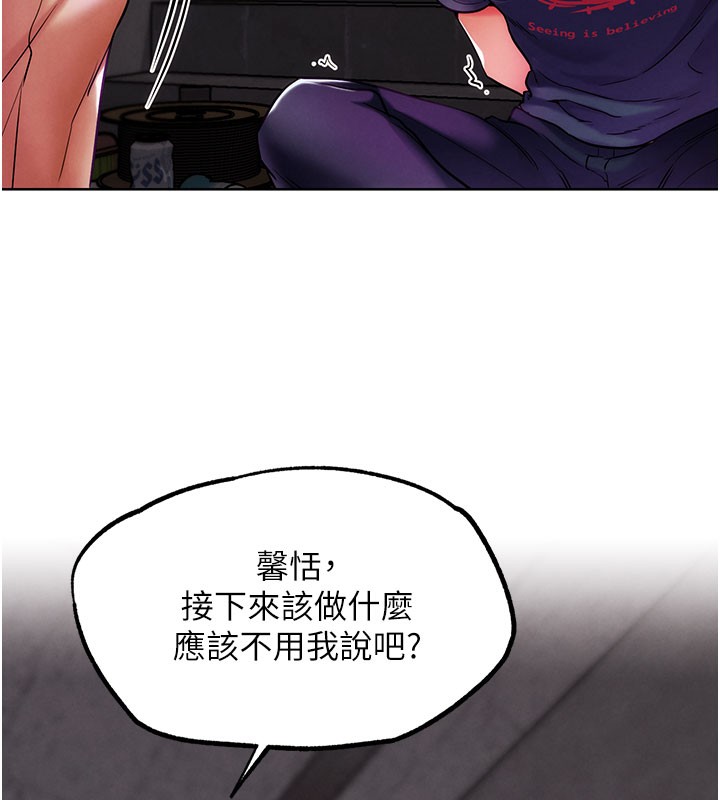 G斗吧!真人肉搏王第9話-另類的分手砲