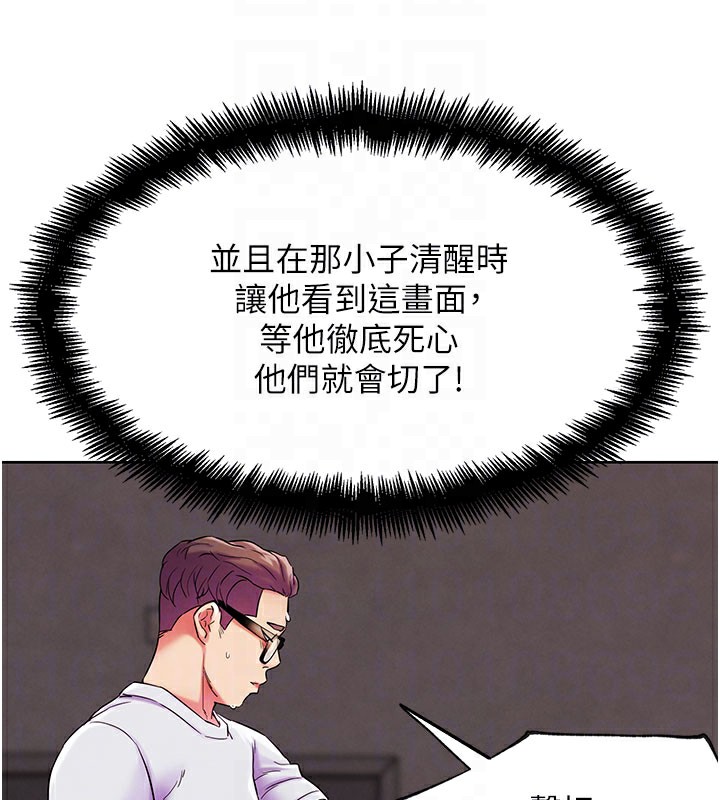 G斗吧!真人肉搏王第9話-另類的分手砲