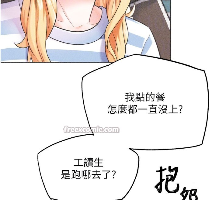 G鬥吧!真人肉搏王第9話-另類的分手砲