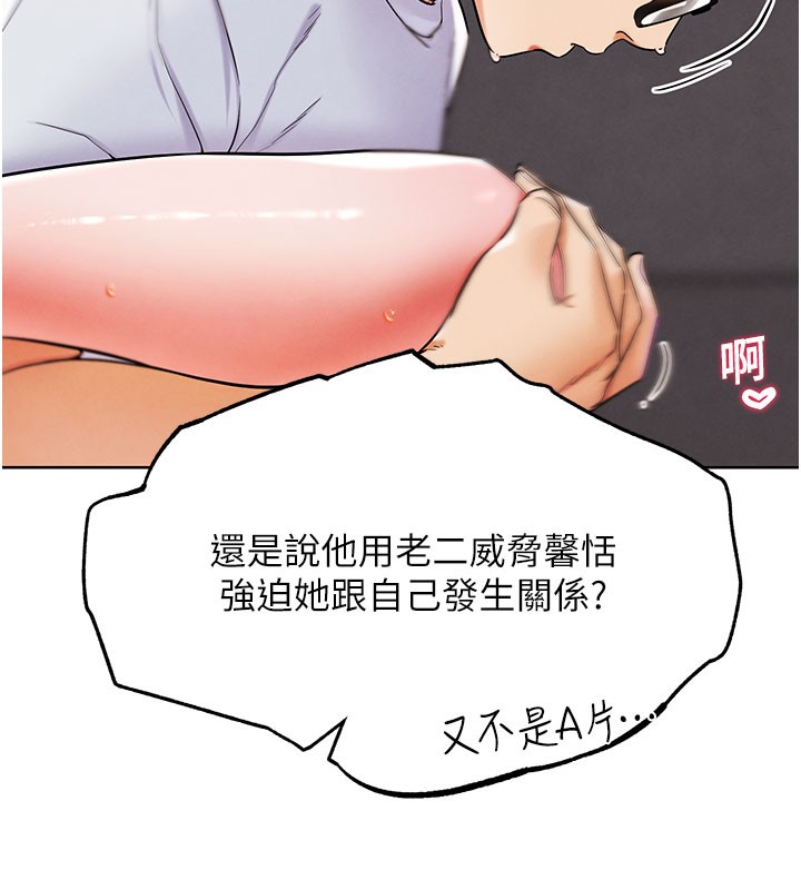 G鬥吧!真人肉搏王第9話-另類的分手砲