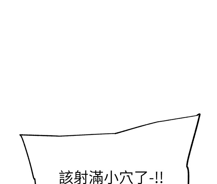 G斗吧!真人肉搏王第9話-另類的分手砲