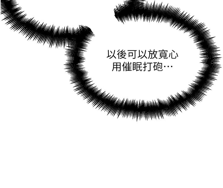 G鬥吧!真人肉搏王第9話-另類的分手砲