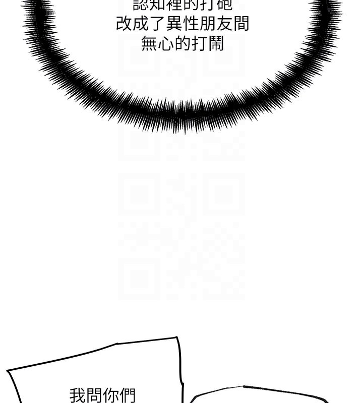 G鬥吧!真人肉搏王第10話-上班摸奶被抓包?!