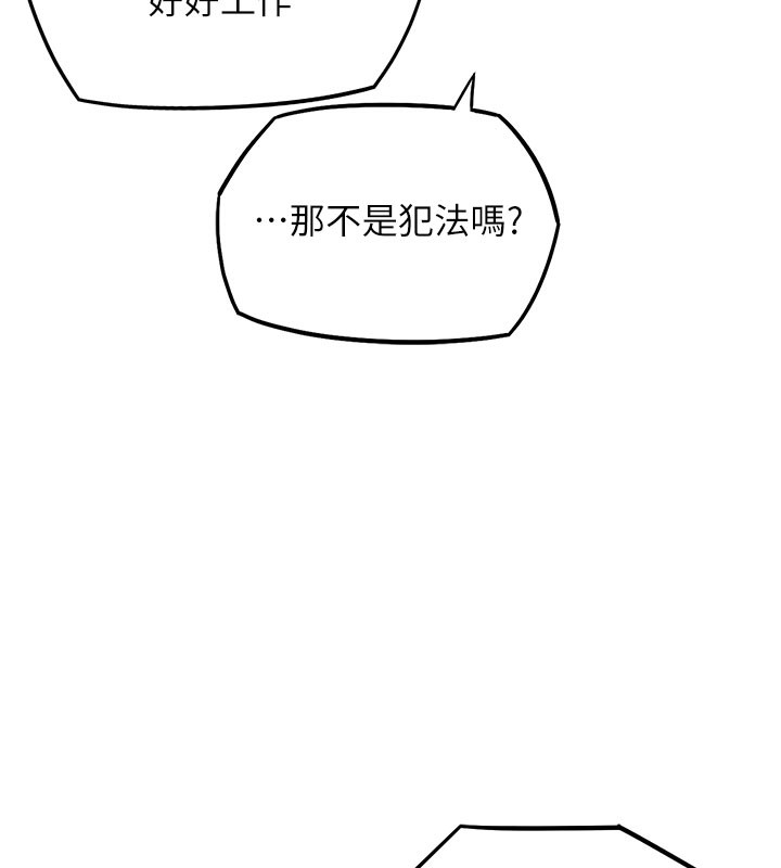 G鬥吧!真人肉搏王第10話-上班摸奶被抓包?!