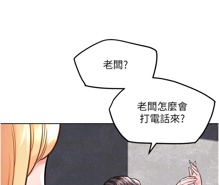 G鬥吧!真人肉搏王第10話-上班摸奶被抓包?!