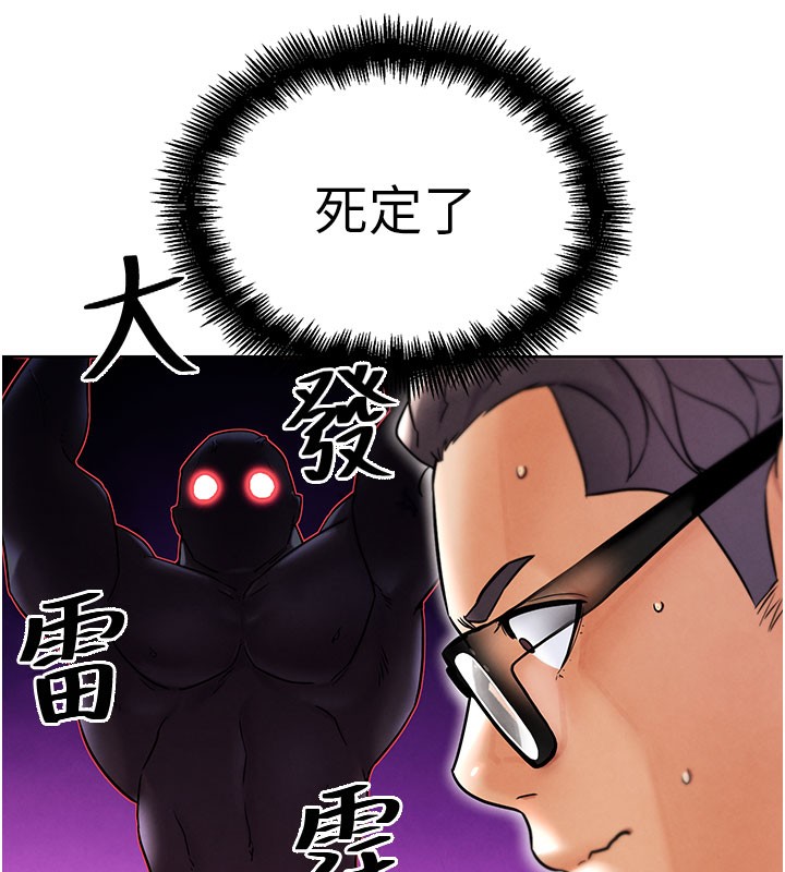 G鬥吧!真人肉搏王第10話-上班摸奶被抓包?!