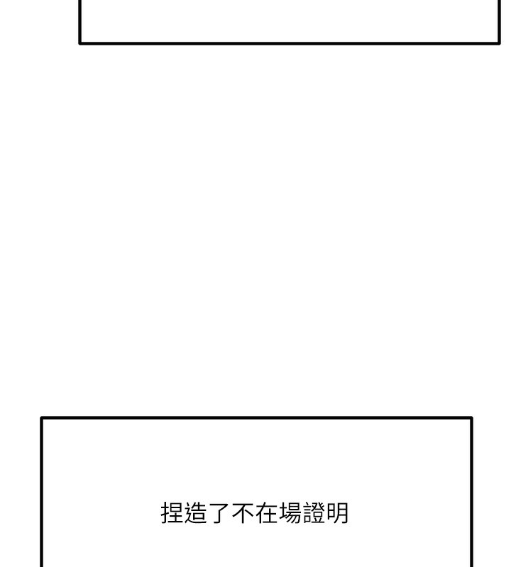 G鬥吧!真人肉搏王第10話-上班摸奶被抓包?!