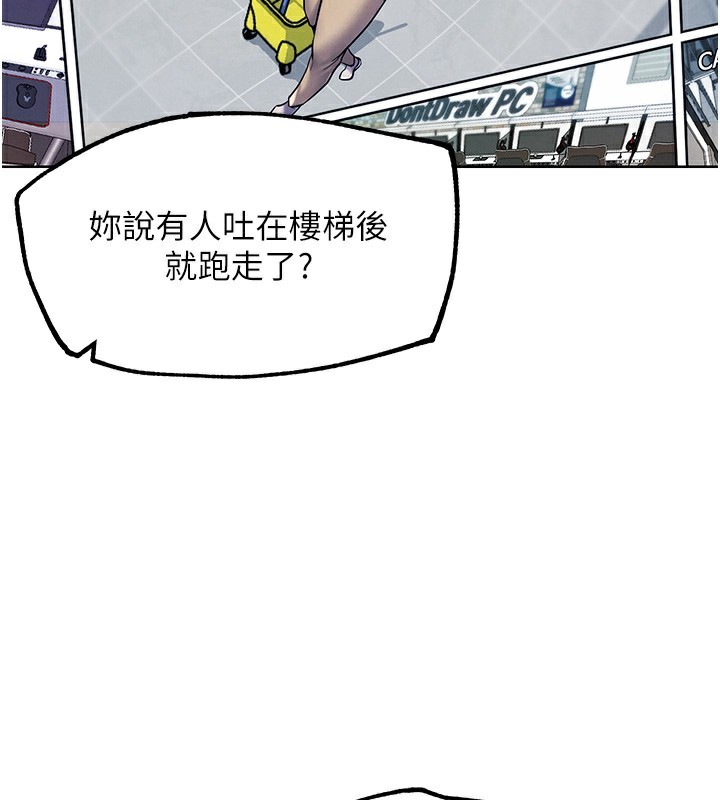 G鬥吧!真人肉搏王第10話-上班摸奶被抓包?!