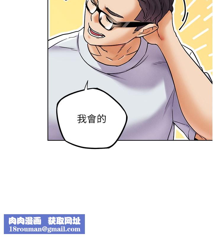 G斗吧!真人肉搏王第10話-上班摸奶被抓包?!