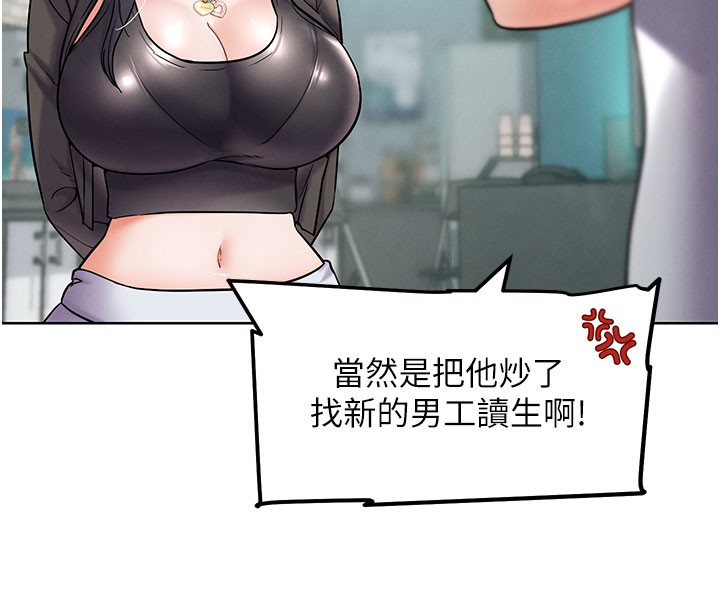 G鬥吧!真人肉搏王第10話-上班摸奶被抓包?!