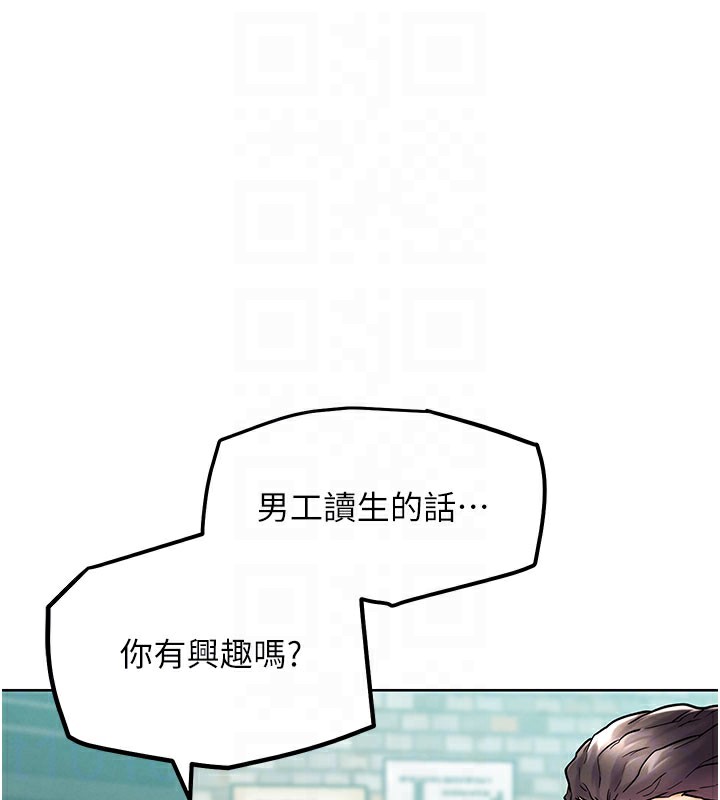 G鬥吧!真人肉搏王第10話-上班摸奶被抓包?!