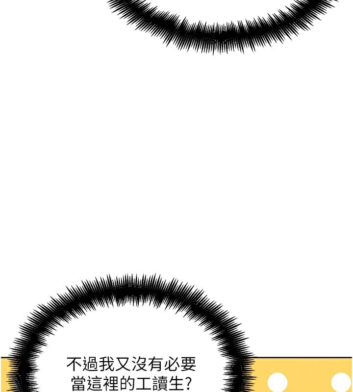 G鬥吧!真人肉搏王第10話-上班摸奶被抓包?!