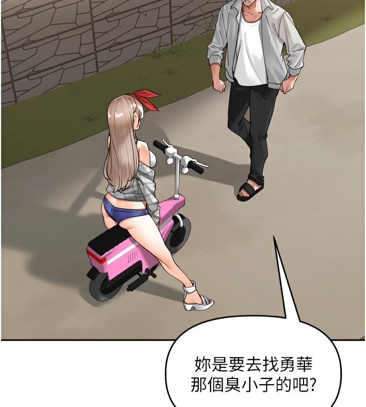 裡長孫子開麥啦第16話-罪惡和興奮並存的快感