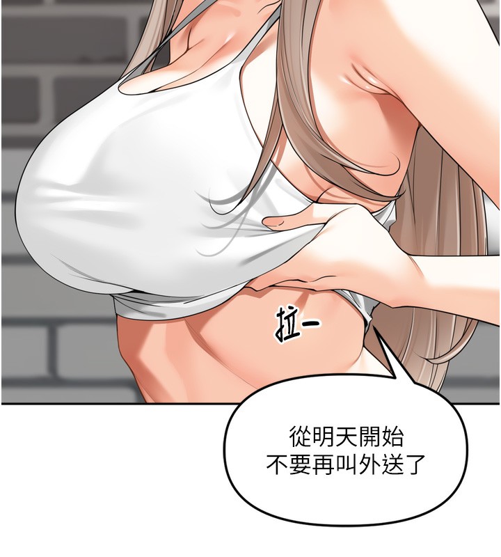 裡長孫子開麥啦第16話-罪惡和興奮並存的快感