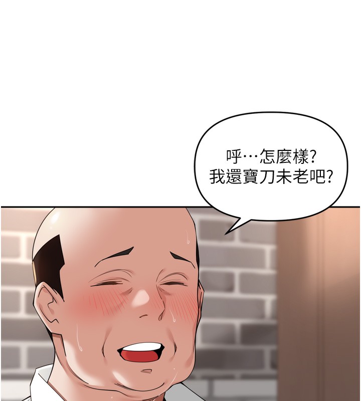 裡長孫子開麥啦第16話-罪惡和興奮並存的快感