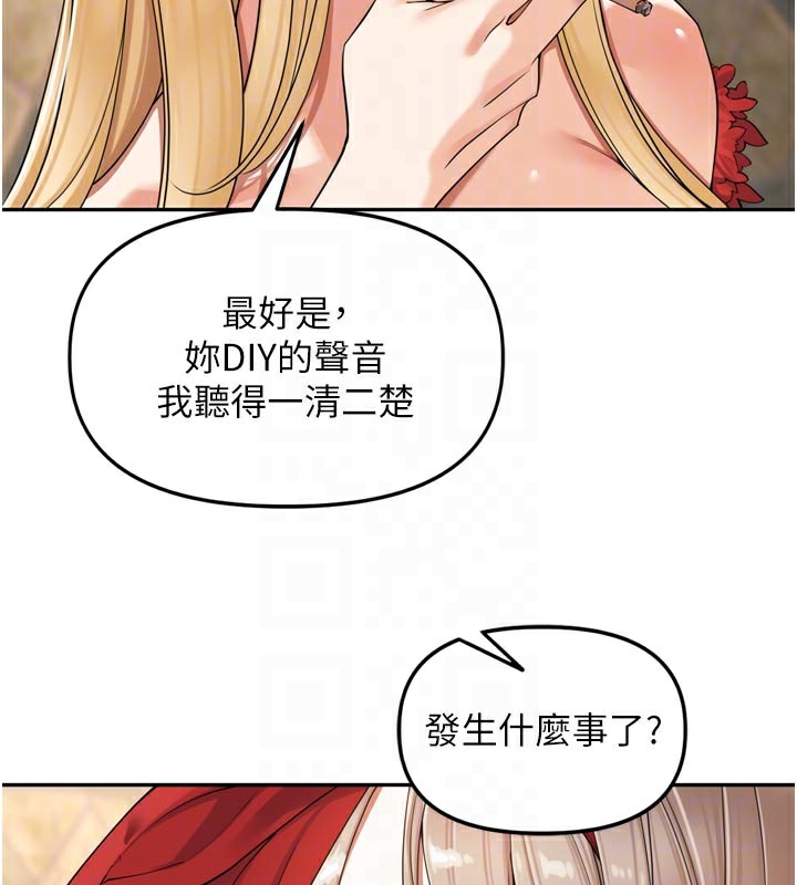 裡長孫子開麥啦第16話-罪惡和興奮並存的快感