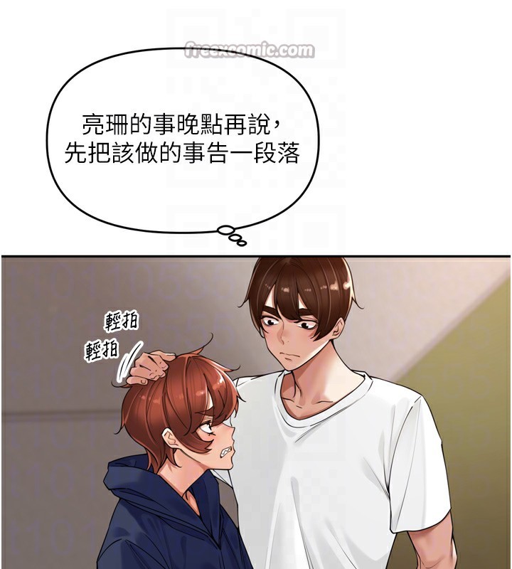 里长孙子开麦啦第16話-罪惡和興奮並存的快感