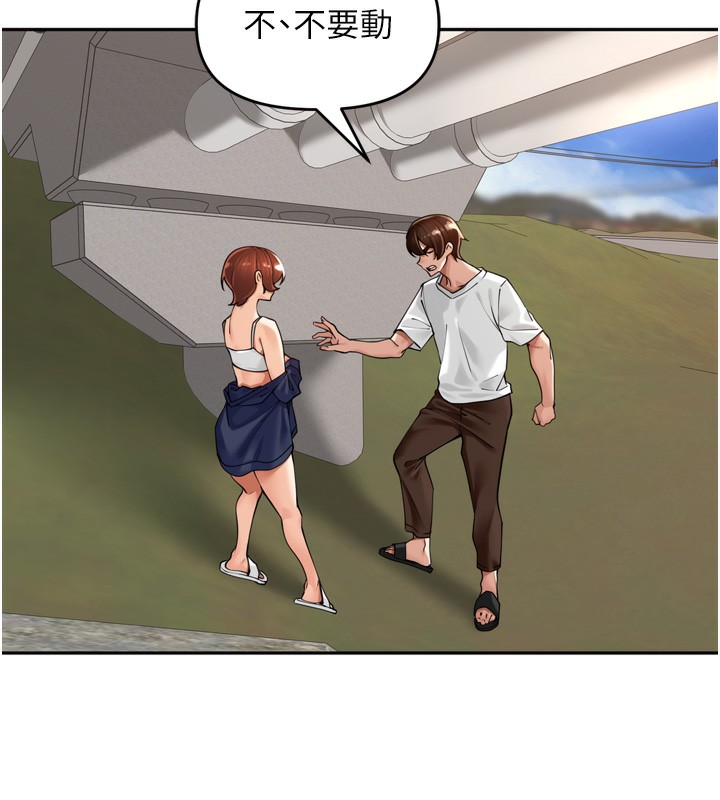 裡長孫子開麥啦第16話-罪惡和興奮並存的快感