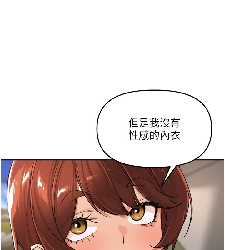 裡長孫子開麥啦第16話-罪惡和興奮並存的快感